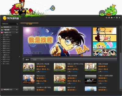 浪花游戏盒 探索动漫游戏开发的创新试验场